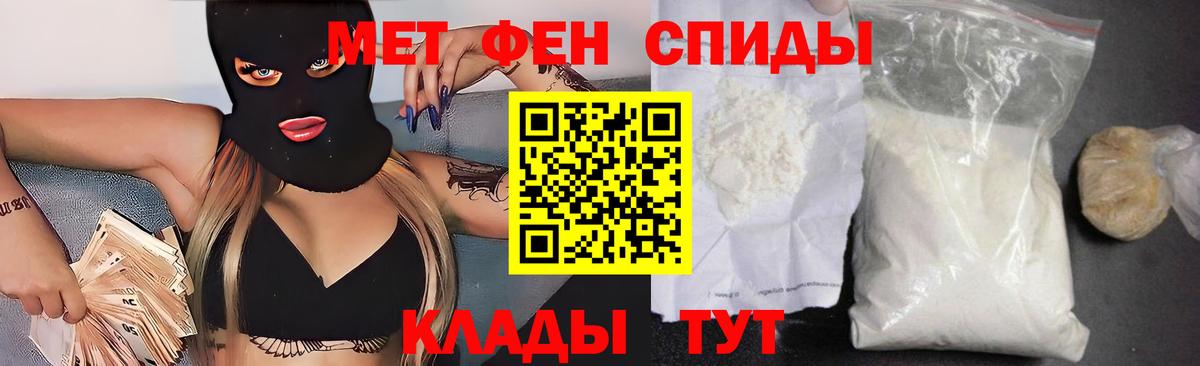 Амфетамин  Вход с VPN  Белогорск  АМФ Premium 
