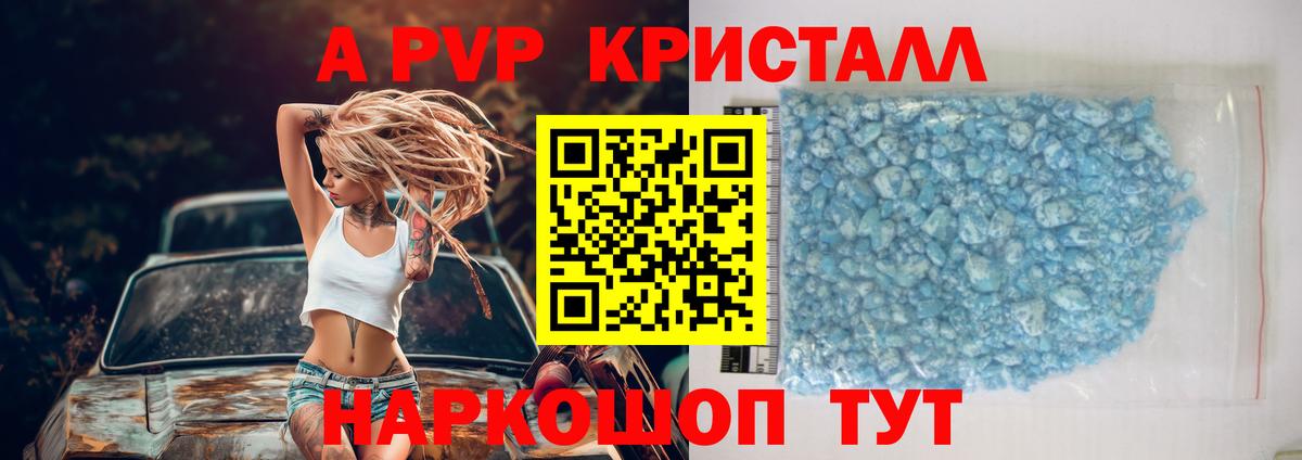 A-PVP СК  Alpha-PVP мука  Alfa_PVP  закладка  Вход с VPN  Белогорск 