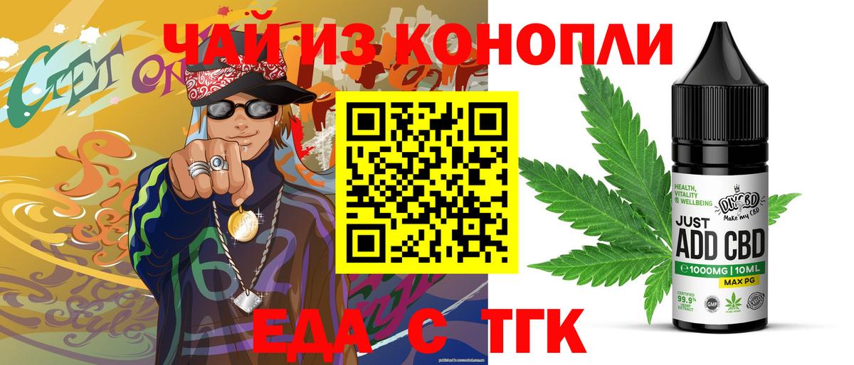 Белогорск  Canna-Cookies конопля  Вход с VPN 