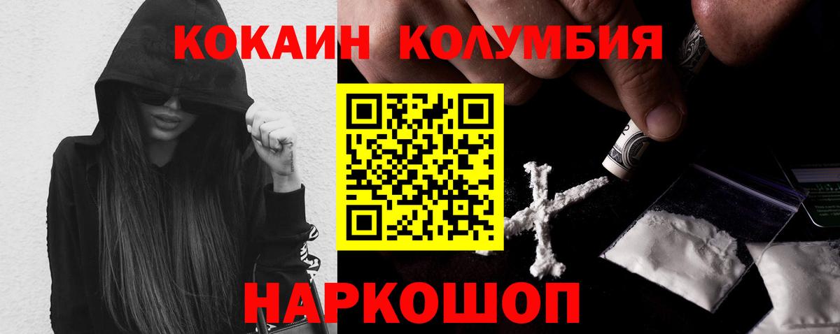 COCAIN Перу Белогорск