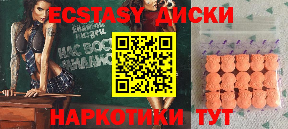 ЭКСТАЗИ круглые  Вход с VPN  blacksprut зеркало  Экстази DUBAI  Белогорск 