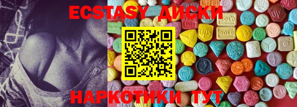 Ecstasy Punisher Белогорск