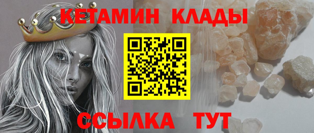 Белогорск  omg зеркало  Вход с VPN  КЕТАМИН VHQ  КЕТАМИН ketamine 