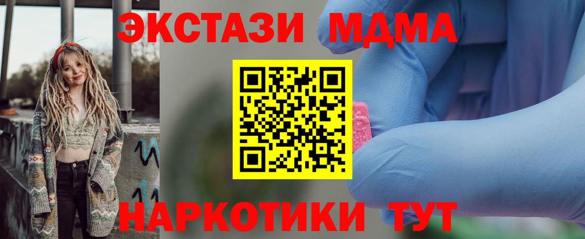 MDMA молли Белогорск