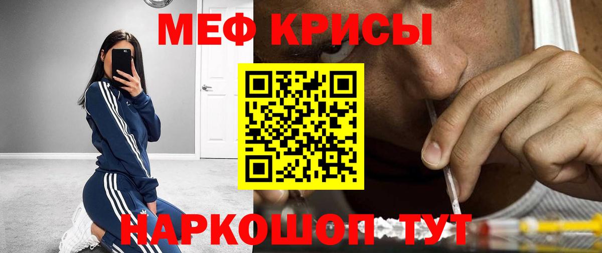 Мефедрон мука Белогорск