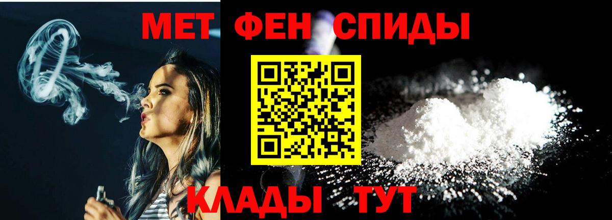 Белогорск  Первитин кристалл  Вход с VPN 
