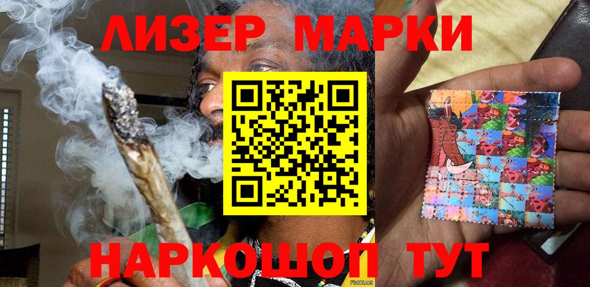 купить закладку  Марки NBOMe 1500мкг  Белогорск  Вход с VPN  Марки NBOMe 1500мкг 