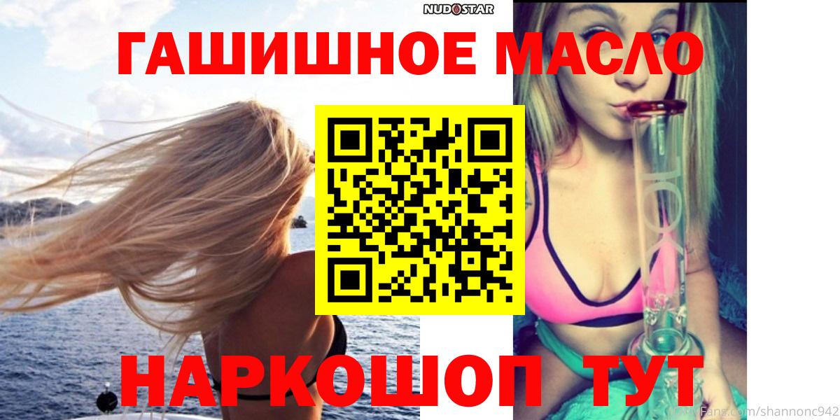 ТГК THC oil  Вход с VPN  ТГК концентрат  Белогорск 